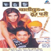 Sonu Nigam, Sunidhi Chauhan, Shiv Nigam - Baliwood Ki Hoor Pari (Album) Lyrics & Album Tracklist