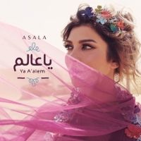 Ya A'alem (أصالة - يا عالم) - Assala Nasri